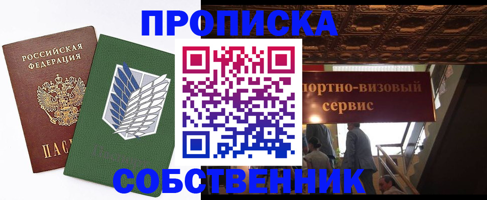 регистрация для школы в Назрани