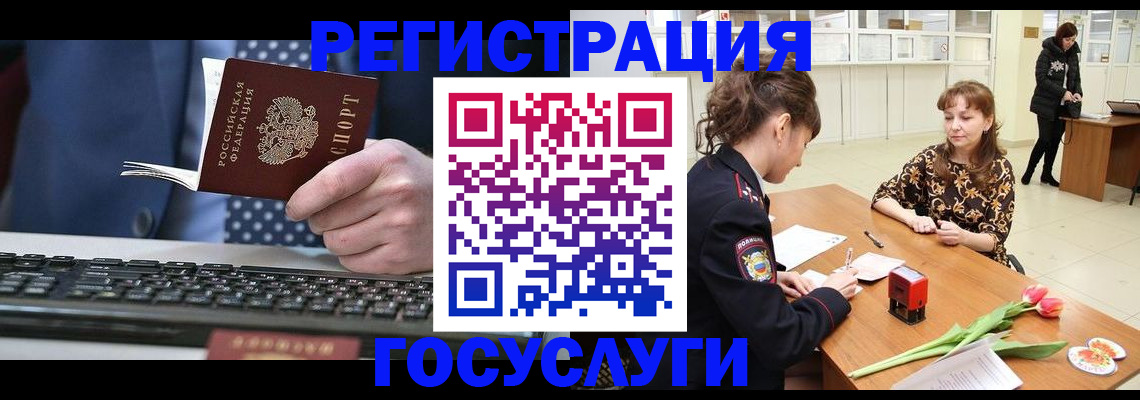 временная регистрация для всех в Назрани