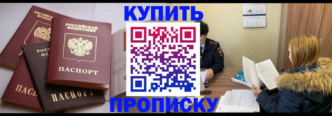временная регистрация в Назрани