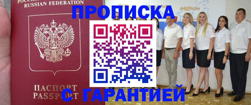 временная регистрация поиск в Назрани